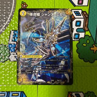 革命槍 ジャンヌ・ミゼル｜聖槍の精霊龍 ダルク・アン・シエル