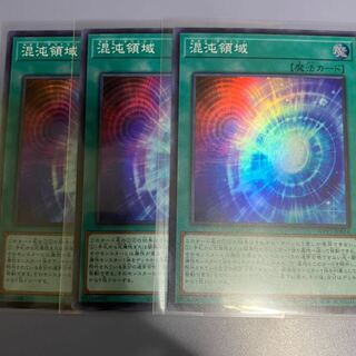 混沌領域 スーパーレア