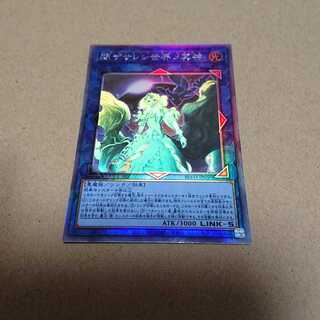 閉ザサレシ世界ノ冥神 ホログラフィックレア