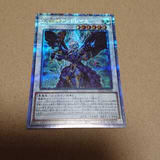 Fabled Andwraith Prismatic Secret Rare