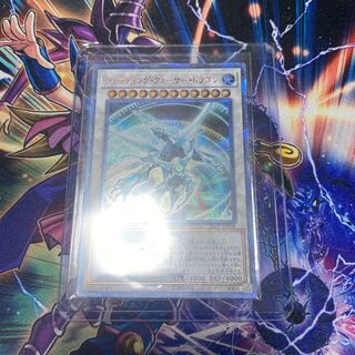 シューティング・クェーサー・ドラゴン 20thシークレットレア