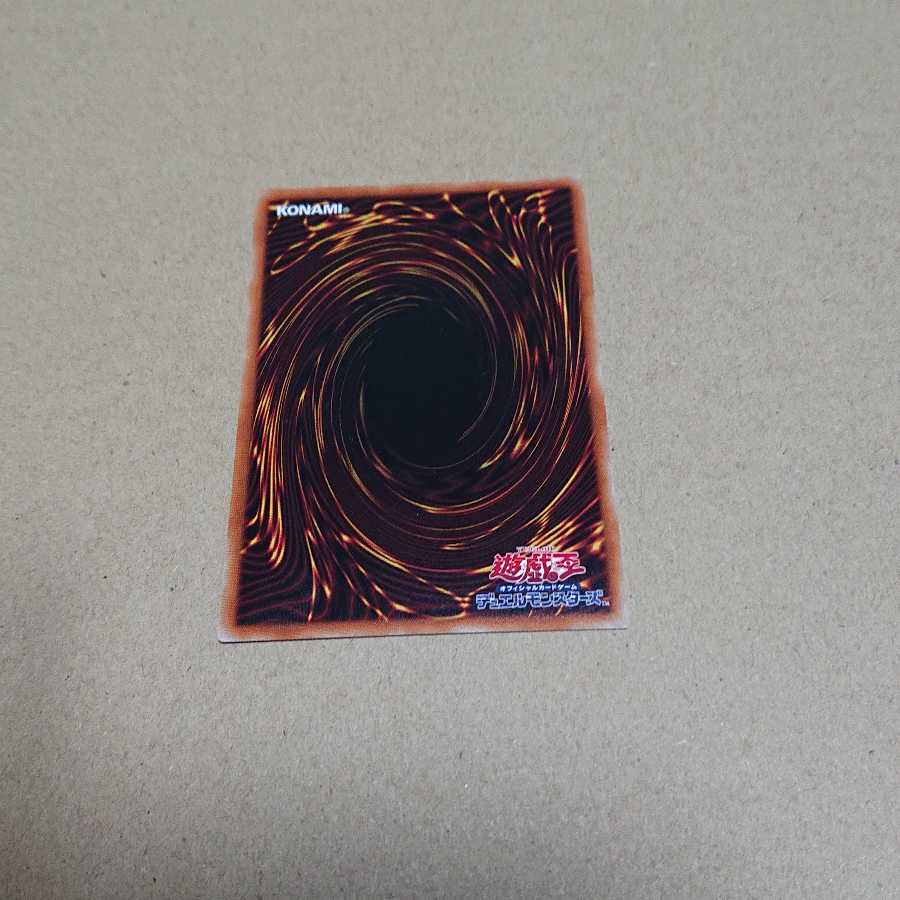 Springans Ship - Exblowrer Secret Rare