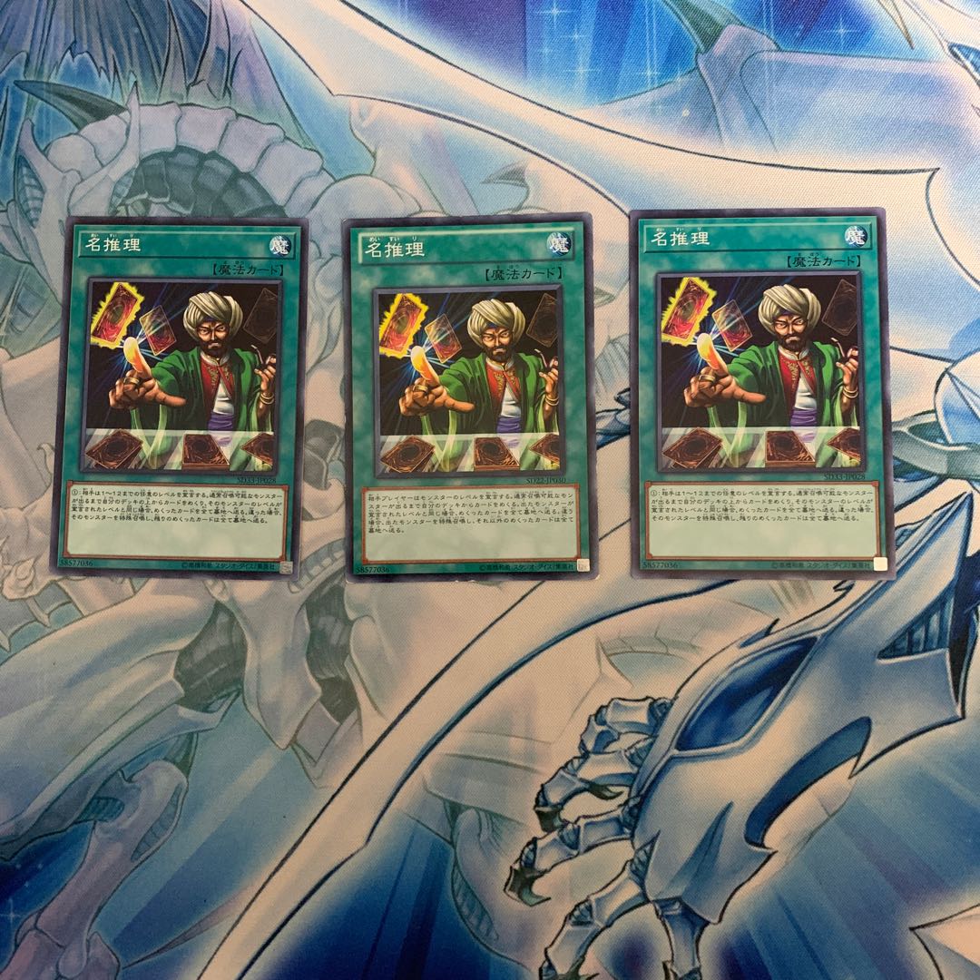 名推理 ノーマル