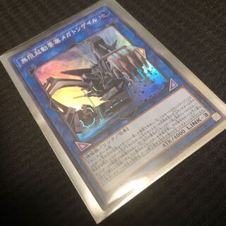 Infinitrack Fortress Megaclops Super Rare