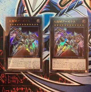 天霆號アーゼウス