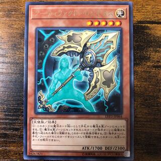 アーティファクト-ロンギヌス レア