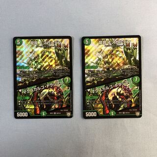 龍罠 エスカルデン｜マクスカルゴ・トラップ　２枚