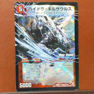 ジャンク　セット割引　ハイドラ・ギルザウルス｜死海竜ガロウズ・デビルドラゴン