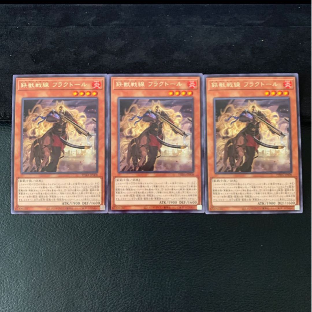 鉄獣戦線 フラクトール レア