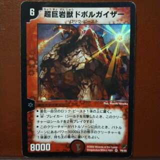 Set Discount Doboulgyser, Giant Rock Beast