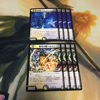 魔光騎聖ブラッディ・シャドウ、墓守の鐘ベルリン　4枚ずつ