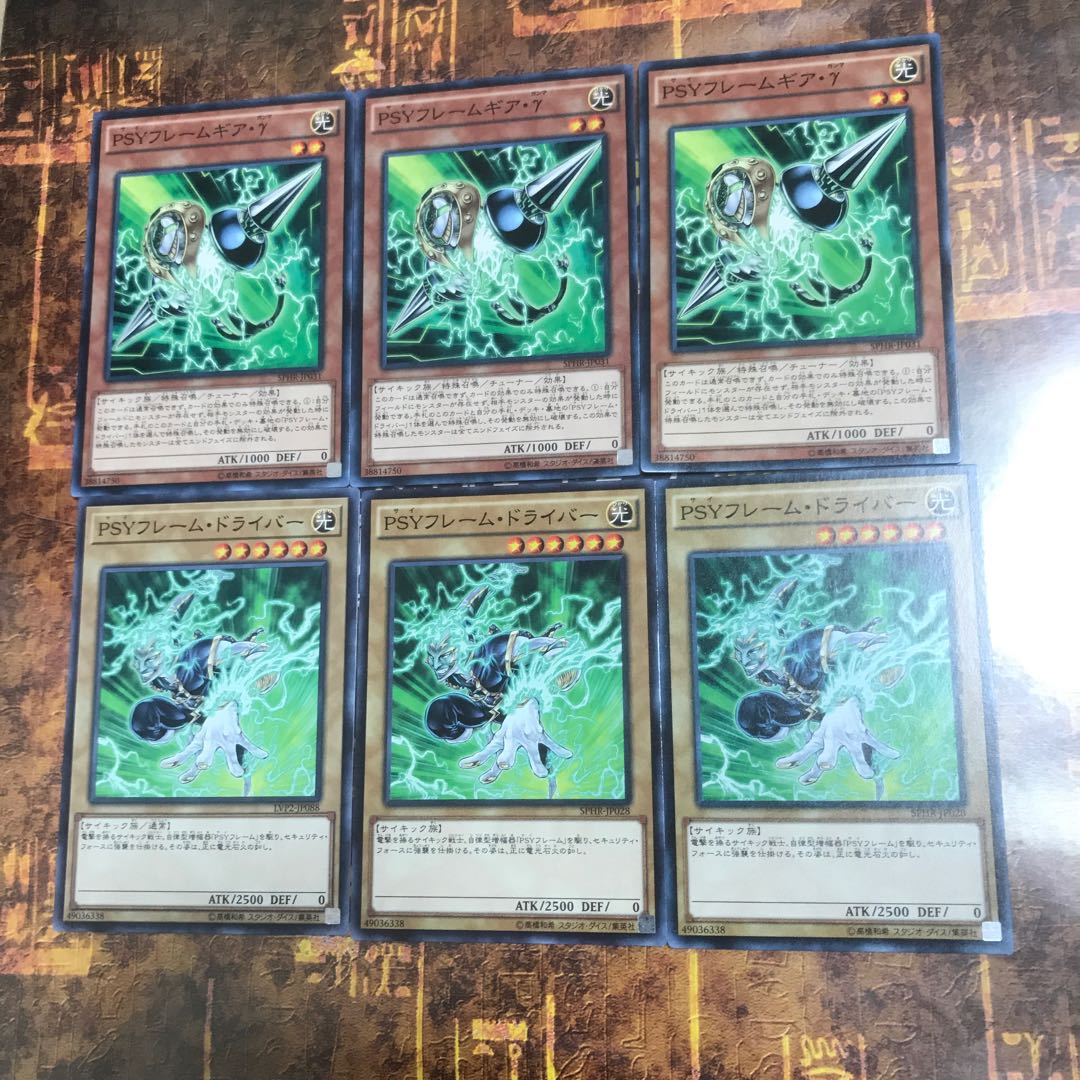 遊戯王★PSYフレームギア・γ、フレーム・ドライバー★ノーマル各三枚★