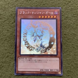 ブラック・マジシャン・ガール ホログラフィックレア