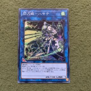 閃刀姫-ハヤテ ノーマル