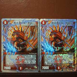 Set Discount Geyerl Zero