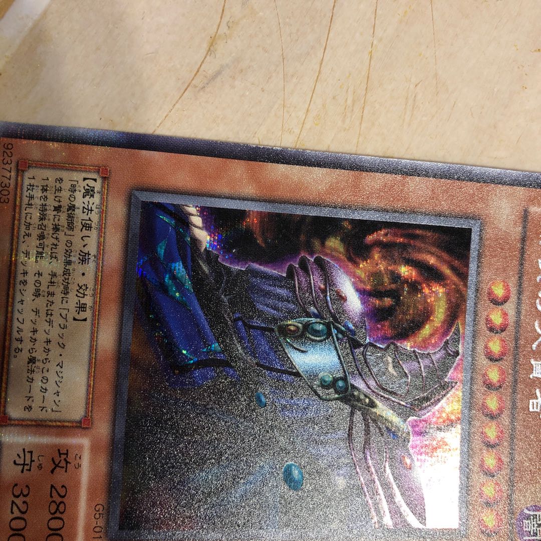 黒衣の大賢者 シークレットレア