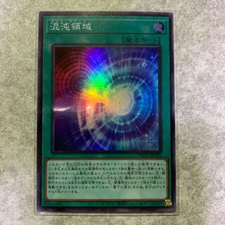 ユアト様専用混沌領域 スーパーレア