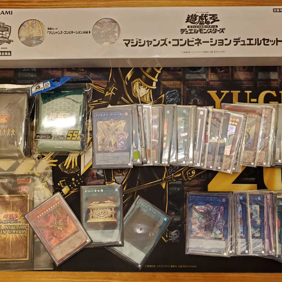 遊戯王 まとめ売り 引退品 20th 1枚