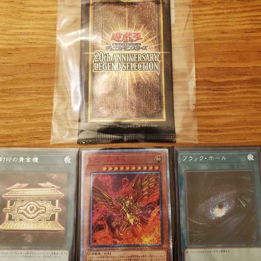 遊戯王 まとめ売り 引退品 20th 1枚