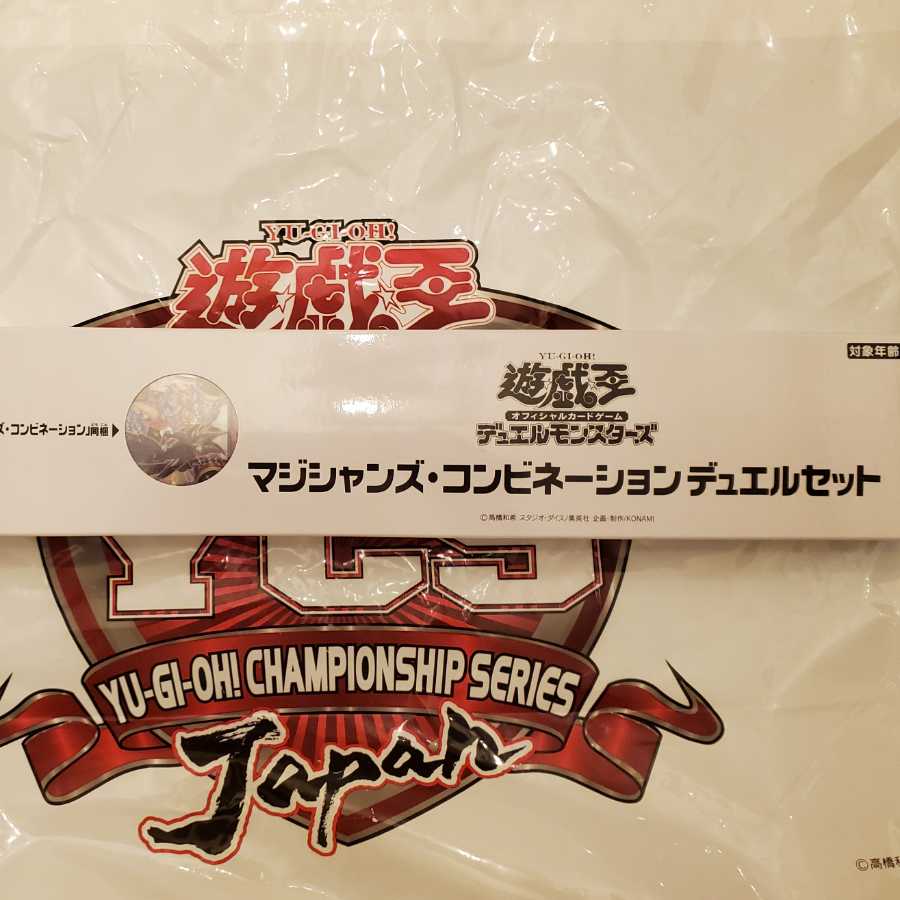 遊戯王 まとめ売り 引退品 20th 1枚