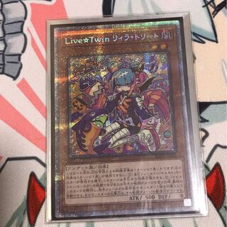 Live☆Twin リィラ・トリート プリズマティックシークレットレア