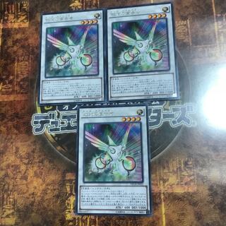 遊戯王★虹光の宣告者★レア三枚★