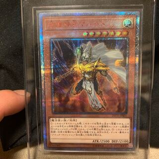 スクリューダウン付開封品守護神官マハード20th