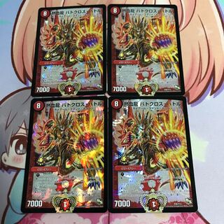 熱血龍バトクロスバトル プロモ 4枚セット