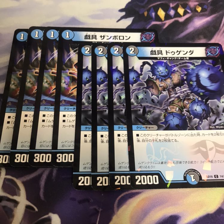 戯具 ザンボロン C ドゥゲンダ