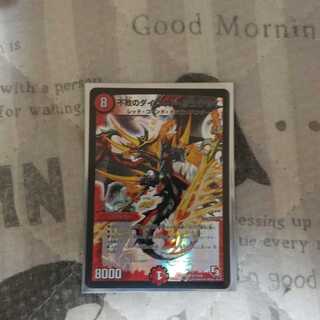 不敗のダイハードリュウセイ