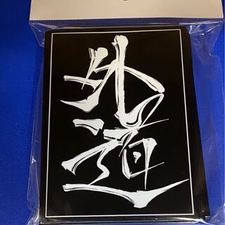 Outer sleeve, regular size, 60 sheets, unopened, new