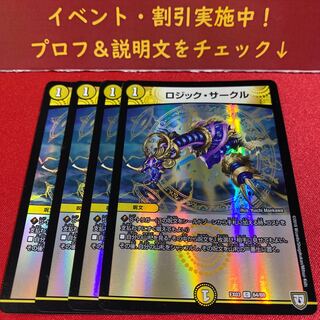 ロジック・サークル C-foil