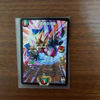 蒼龍の大地 プロモ