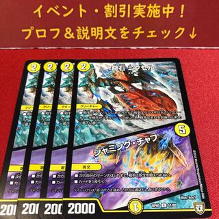 奇石 ミクセル｜ジャミング・チャフ