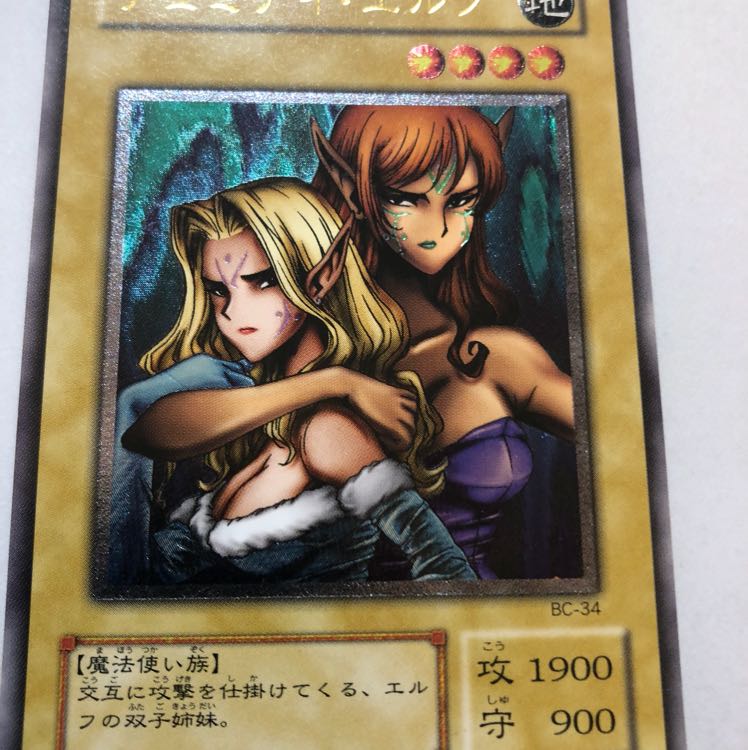 ヂェミナイ・エルフ