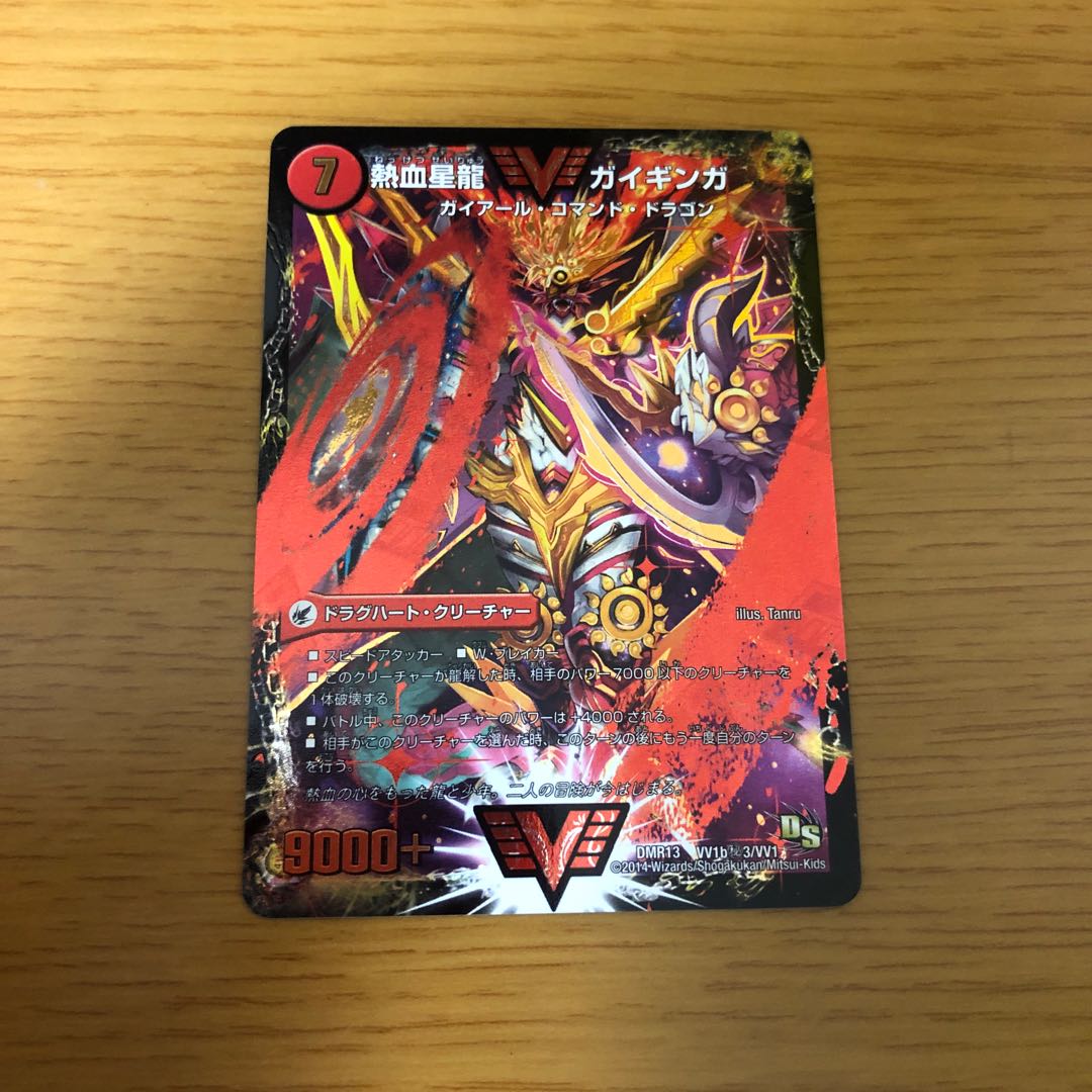 銀河大剣 ガイハート｜熱血星龍 ガイギンガ