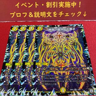 魂穿ツ煌世ノ正裁Z