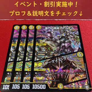 星門の精霊アケルナル｜スターゲイズ・ゲート