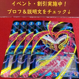 ブレイン・ストーム(MODE CHANGE) C-foil