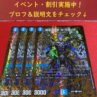 終末の時計 ザ・クロック(ウルトラゴールデンカード仕様)