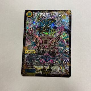 真聖教会 エンドレス・ヘブン｜真・天命王 ネバーエンド