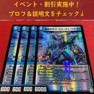 龍素記号Xf クローチェ・フオーコ R-foil