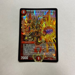 熱血龍 バトクロス・バトル　プロモ