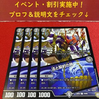 ルソー・モンテス｜法と契約の秤