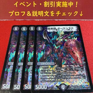 暗黒鎧 ダースシスK