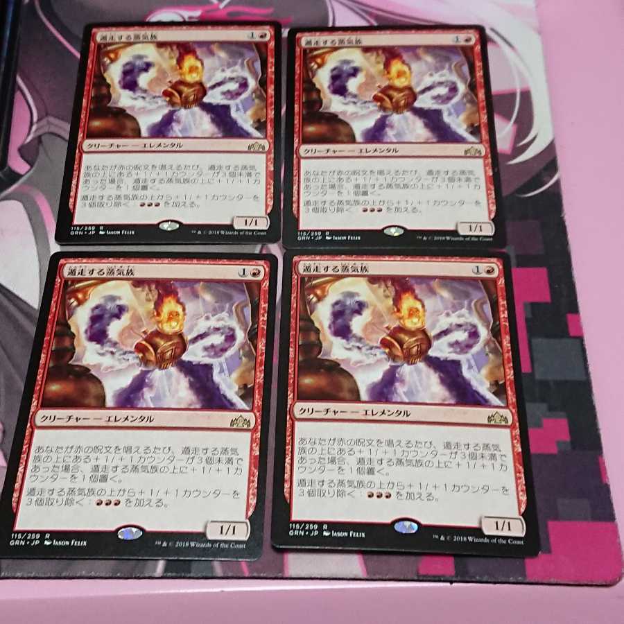 魂標ランタン 遁走する蒸気族 各4枚の通販 まおう Magi トレカ専用フリマアプリ