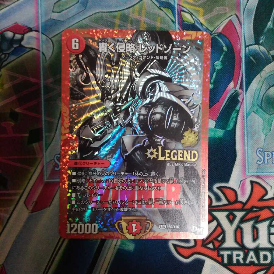 轟く侵略レッドゾーン プロモ②