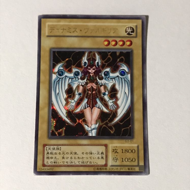 Dunamis Valkyria Secret Rare