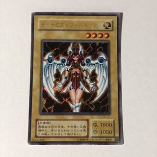Dunamis Valkyria Secret Rare