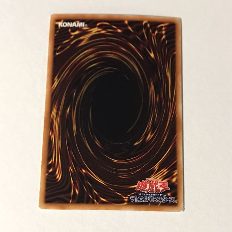 スターダスト・ドラゴン アルティメットレア